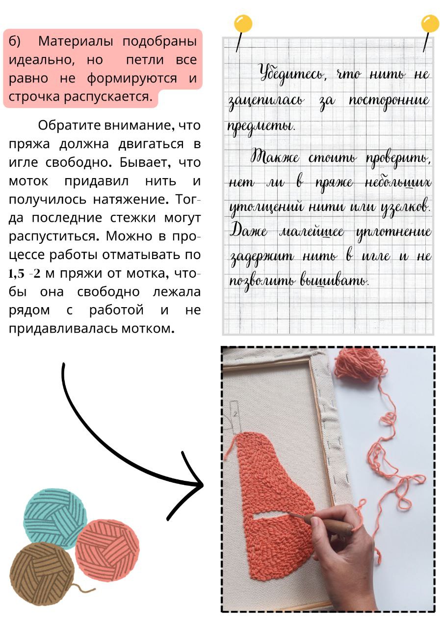 Почему не получается вышивать 2